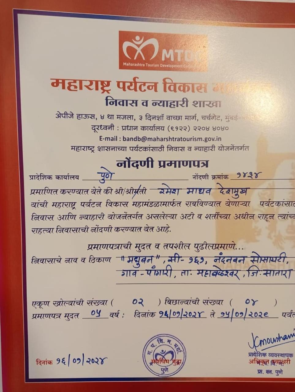 Madhuban Bungalow Panchgani Mahabaleshwar Bagian luar foto